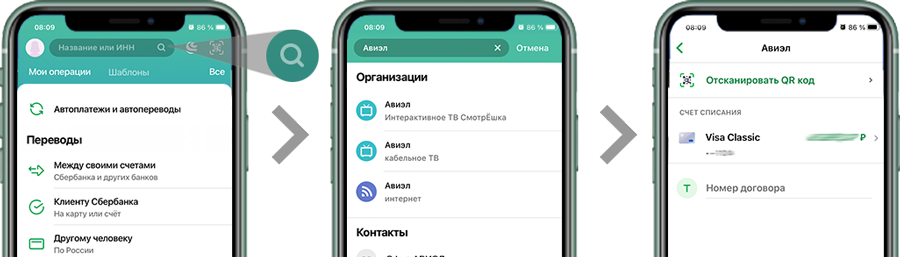 phone-sber7.png phone-sber7.png